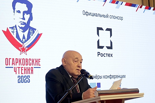 В Москве прошли восьмые "Огарковские чтения"