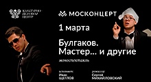 Северяне увидят моноспектакль по произведениям Булгакова