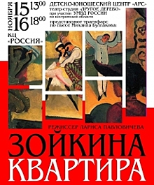 В Костроме презентуют пьесу про «ночных бабочек» по Булгакову