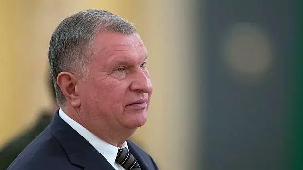 Сечин рассказал, от чего зависит мировая энергобезопасность