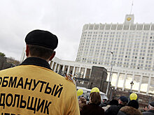 ГД приняла законопроект о компенсационном фонде дольщиков