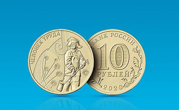 Власти откупятся от народа монетой «Человек труда», а деньги будут у олигархов