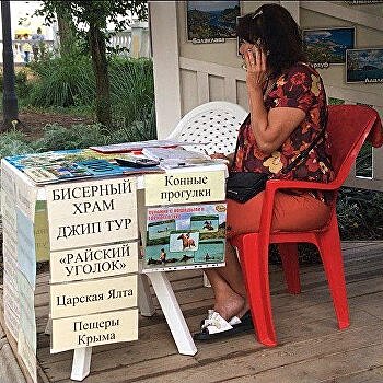 В поисках «одноразового Крыма». Расследование Украина.ру, день третий