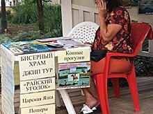 В поисках «одноразового Крыма». Расследование Украина.ру, день третий