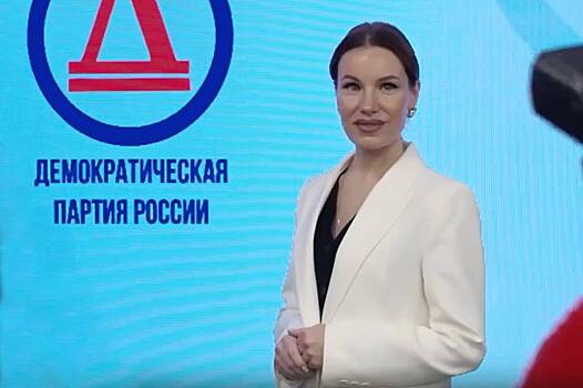 Кандидат в президенты Ирина Свиридова: кого выдвинула Демократическая партия России