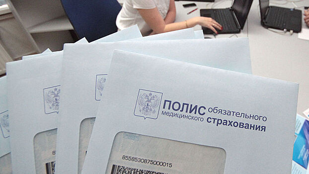 ВСС: россиянам могут аннулировать полисы ОМС