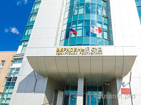 Верховный суд Удмуртии признал недействительным избрание главы Вавожского района