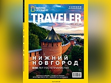 Нижегородский кремль украсил обложку журнала National Geographic Traveler