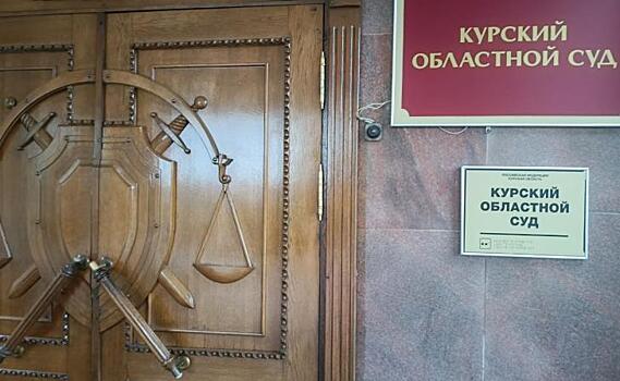 Жительница Курского района через суд пытается получить деньги от правительства за ремонт разрушенного жилья