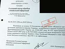 Копия отчета об отсутствии российских «Буков» на Украине в 2014-м попала в СМИ