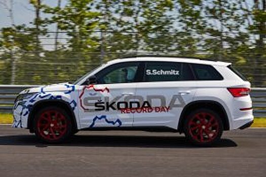 Skoda Kodiaq RS стал самым быстрым 7-местным SUV на Нюрбургринге
