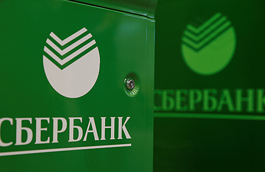 Доходы Сбербанка от комиссий за денежные переводы выросли в полтора раза