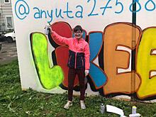 Оставить свой след. Как фестиваль уличного искусства исполнил мечту одинцовской школьницы