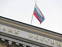 ЦБ направит в бюджет России свыше 100 млрд рублей