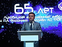 Воробьев поздравил сотрудников Луховицкого авиационного завода с юбилеем предприятия