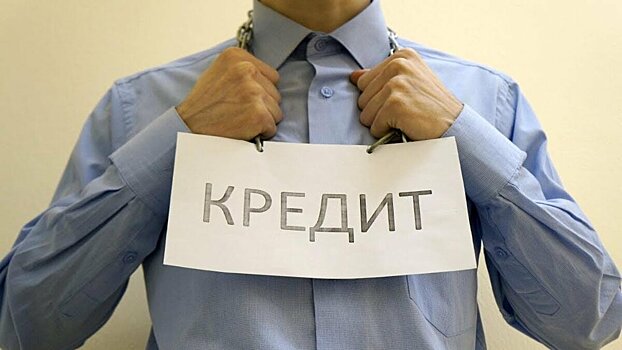 Когда придется выплачивать кредит за того, с кем зарегистрирован в одной квартире