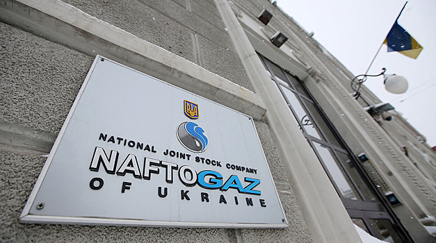 «Нафтогаз Украины» направил платежное требование к «Газпрому»