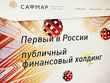 «Сафмар финансовые инвестиции» потратит до 6 млрд рублей на выкуп акций