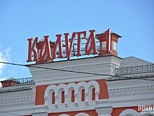 На вокзале станции Калуга I откроют дополнительный вход