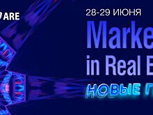 Ежегодная конференция «Marketing in Real Estate: Новые грани» пройдет в Москве 28–29 июня