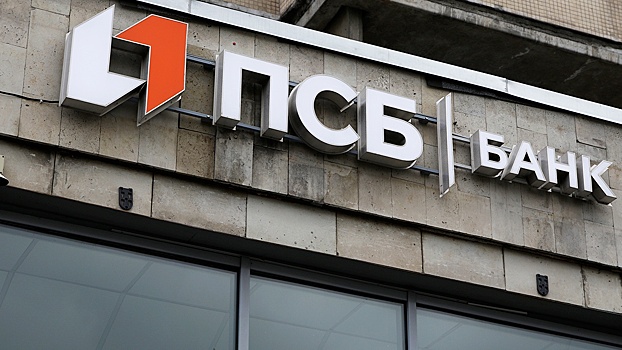 На территории ДНР, ЛНР, Запорожской и Херсонской областей открылся 150-й офис ПСБ