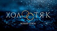 Продюсер «Холостяка» психанул: «Не будет, блин, никакого ДАВЫ и ГУСЕЙНА»