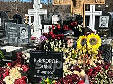 На надгробной табличке Бедроса Киркорова исправили грубую ошибку: фото
