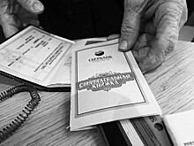 Сберегательной книжке исполнилось 200 лет