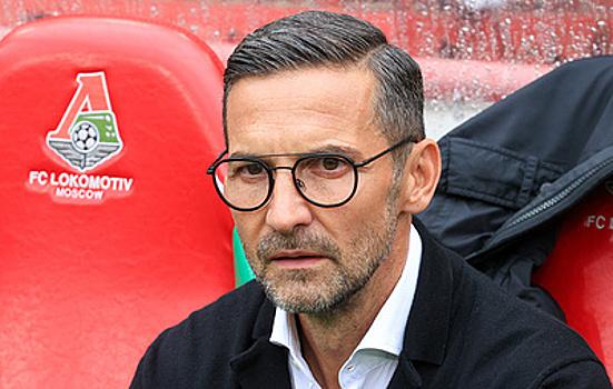 Тренер "Локомотива" Циннбауэр прокомментировал призывы болельщиков уйти в отставку