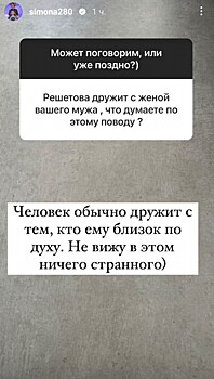Мама Тимати ответила, как относится к дружбе жены ее бывшего мужа с Анастасией Решетовой