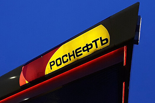 Чистая прибыль "Роснефти" в первом полугодии достигла рекордных 382 млрд рублей