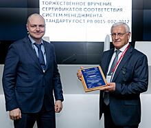 «РТ-Техприемка» сертифицировала концерн «Вега» и «НЦВ Миль и Камов»