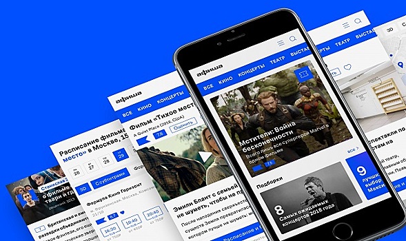 «Афиша» представила обновленную версию