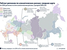 Ученые из НИУ ВШЭ и РАН назвали регионы России с наибольшим климатическим риском
