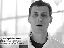 Бадминтонисты сборной РФ прочитали сонет Шекспира