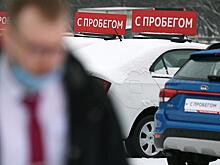 Россиянам посоветовали отказаться от продажи автомобилей