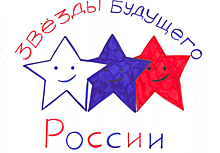 «Звезды будущего России» зажгутся в Ленинградской области