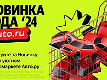 Стартовало народное голосование на выбор обладателя ежегодной премии «Новинка года»