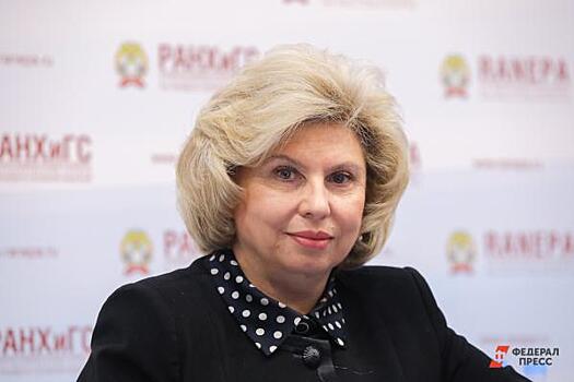Москалькова назвала главные проблемы, с которыми столкнулись инвалиды в период пандемии