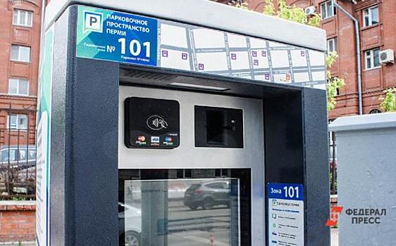 Власти Перми планируют расширить зону платных парковок