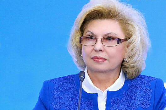Татьяна Москалькова заявила о неприемлемости пыток в отношении задержанных