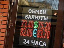 Названы наиболее устойчивые к девальвации валюты