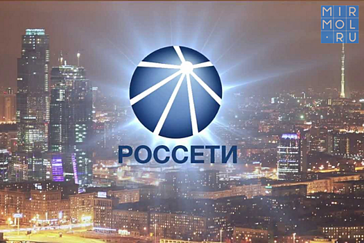 "Россети" закупят автотехнику на 700 млн рублей для филиалов Северного Кавказа
