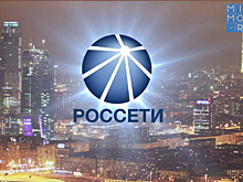 "Россети" закупят автотехнику на 700 млн рублей для филиалов Северного Кавказа