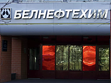 «Белнефтехим» провёл переговоры о поставках нефти в Казахстане