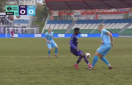 Судья не поставил пенальти в ворота «Уфы» на 1-й добавленной минуте за фол на игроке «Челябинска». Чимези попал по голеностопу Жирову