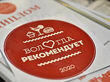 Эксперты рассказали про уловки, на которые шли в кафе и ресторанах ради составления рейтинга «Вологда рекомендует»
