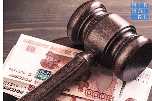 Управляющие компании Дагестана оштрафованы почти на 5 млн рублей за неподготовленность к осенне-зимнему периоду