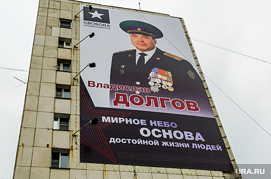 Челябинский кандидат в Госдуму отстоял свое фото в мундире ФСБ