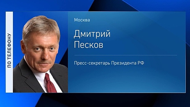 Лавров и Песков прокомментировали ситуацию с ПАСЕ